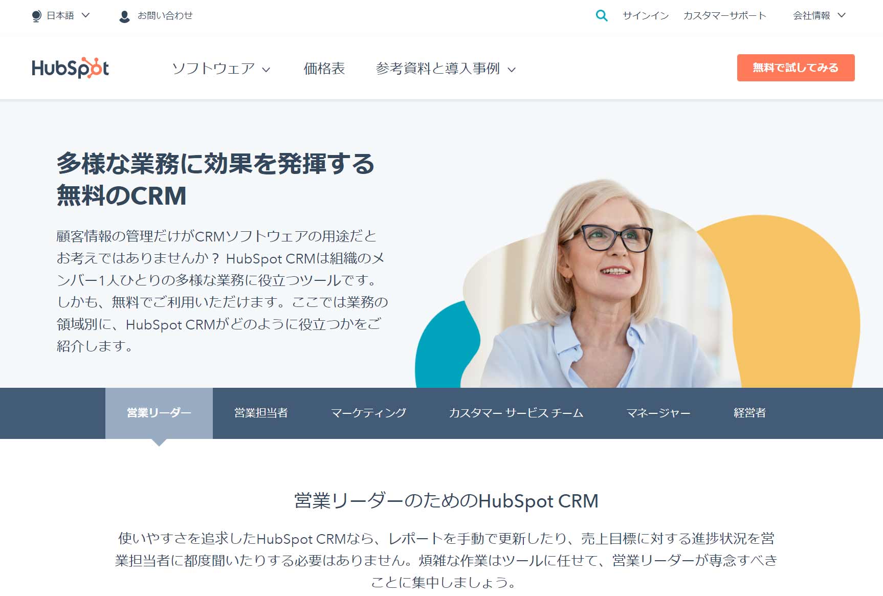 hubspot-crm