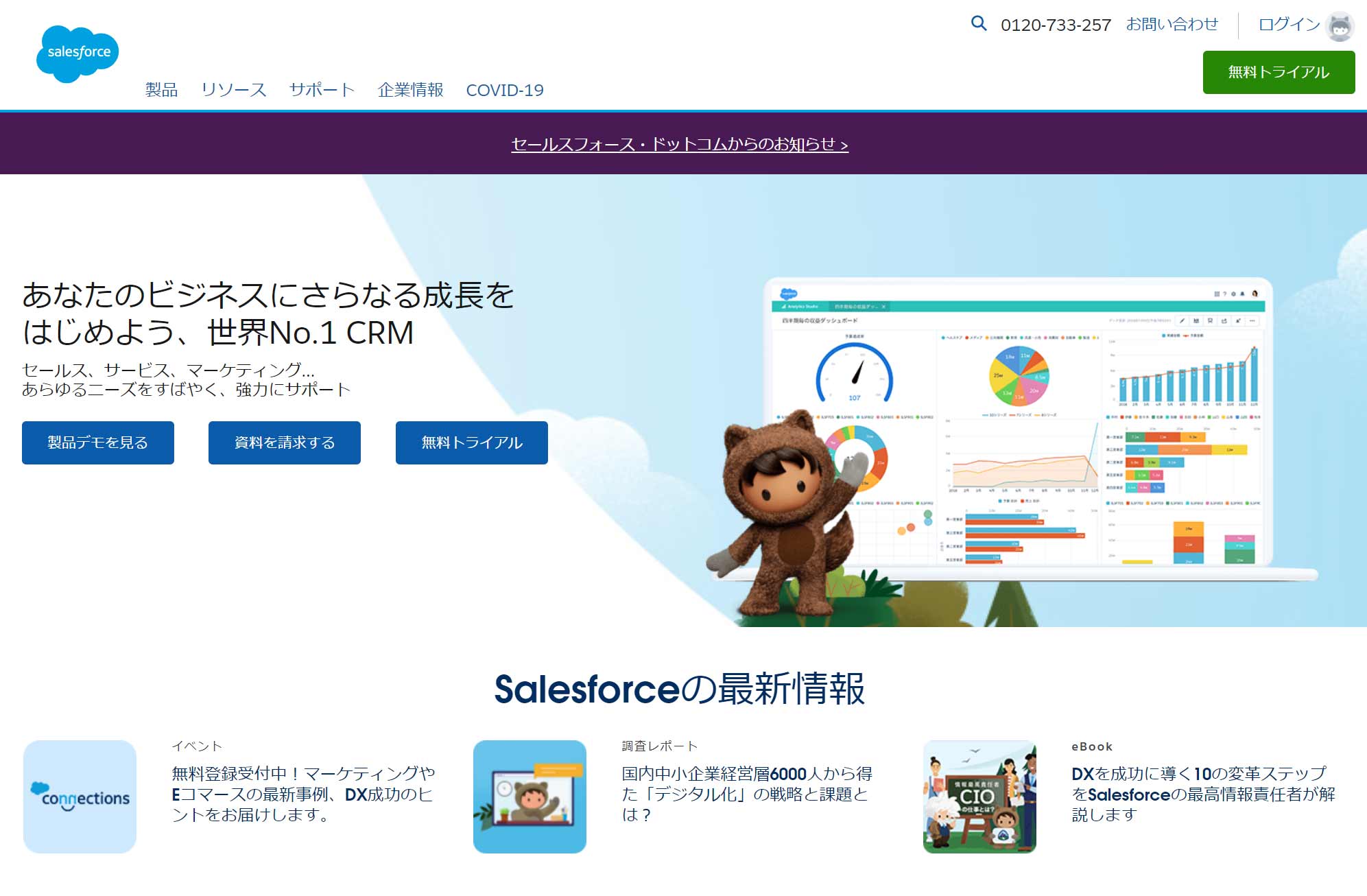 salesforce-crm