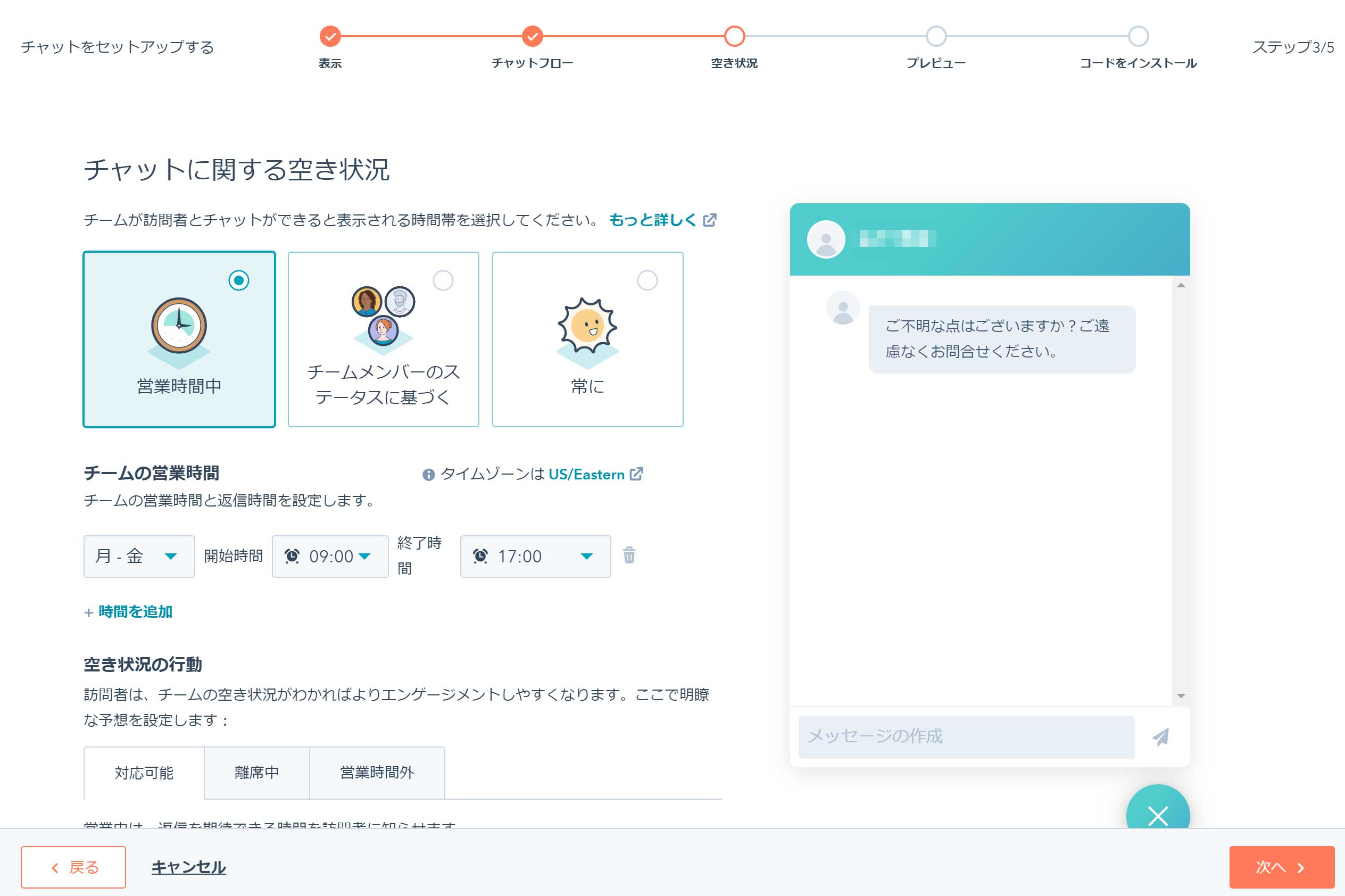 hubspot　チャットフロー