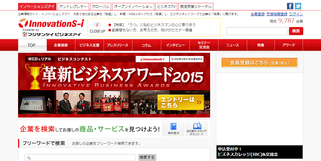 イノベーションズアイ（InnovationS i）：企業情報サイト