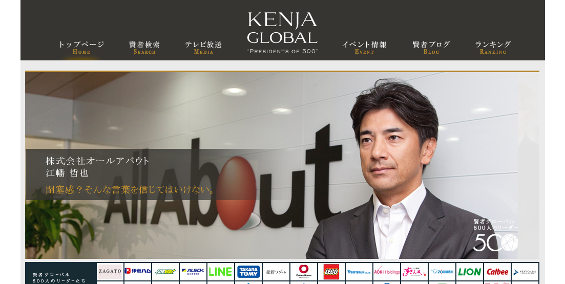 KENJA GLOBAL 賢者グローバル    社長インタビュー動画